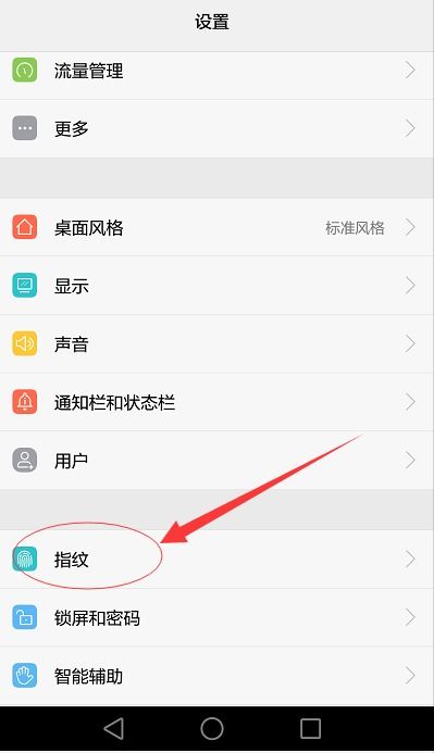 华为手机怎么跳转页面