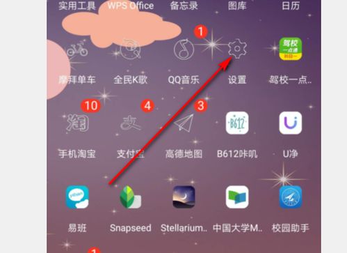 华为手机漫游 怎么找回