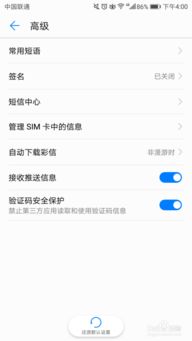华为手机信息怎么写