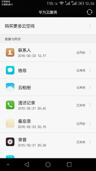 华为手机怎么恢短信