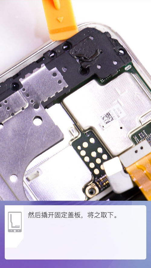 华为怎么拆手机外壳