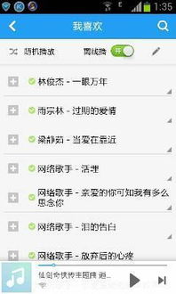 歌曲怎么传到华为手机