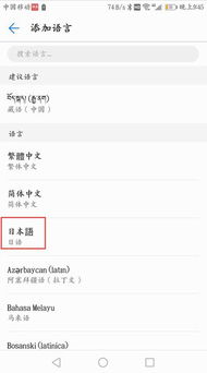 手机怎么换语言华为