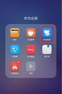 华为手机硬件怎么检查
