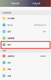 华为手机怎么分享歌曲 华为手机怎么分享歌曲
