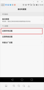 手机华为口令怎么设置