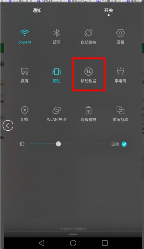 华为怎么关闭监管手机