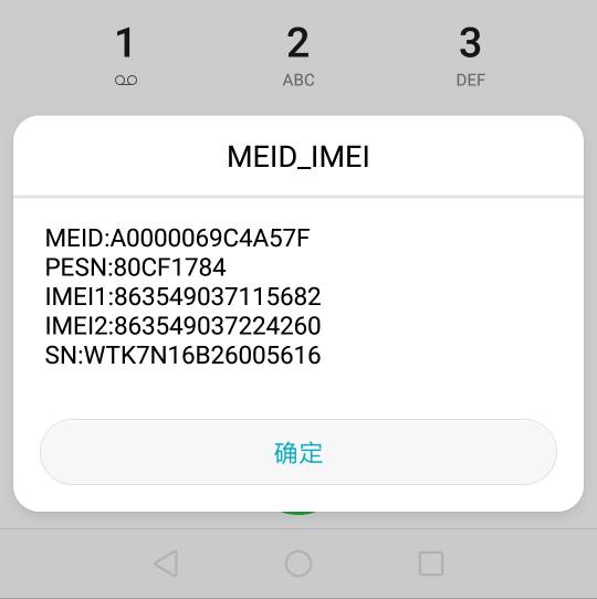 华为手机怎么帮忙数数