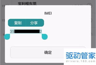 华为手机怎么免费认证