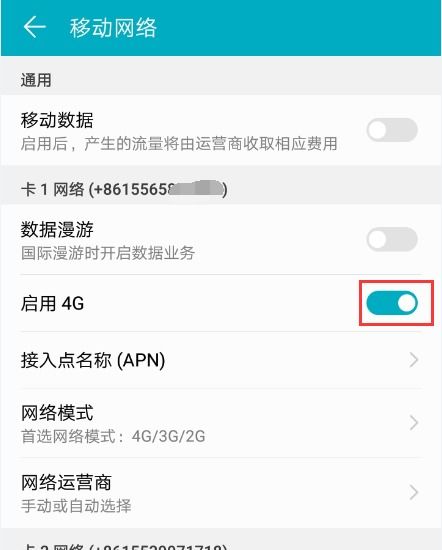 华为手机怎么开通账号