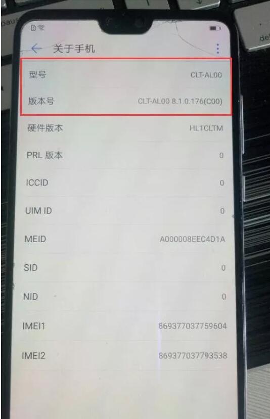 华为手机代号怎么查找 华为手机代号怎么查找