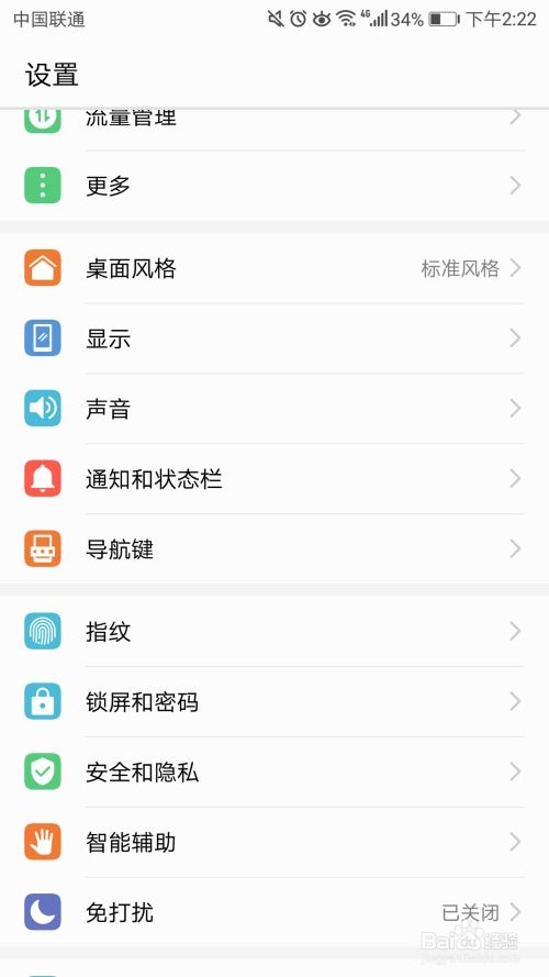 怎么唤醒语音华为手机