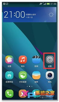 怎么重置华为手机 设置