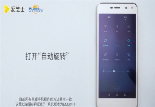 华为手机怎么调出组件