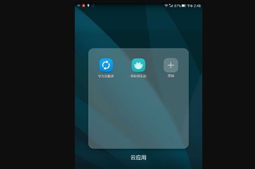 华为手机怎么调出数据