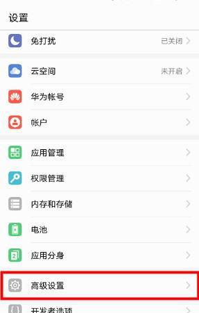 华为手机东西怎么导出