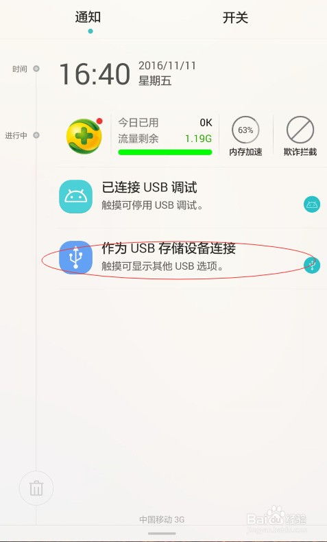 手机华为图片怎么导入
