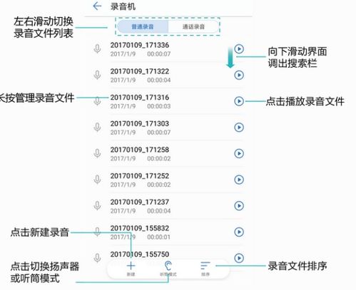 手机怎么录音 华为平板