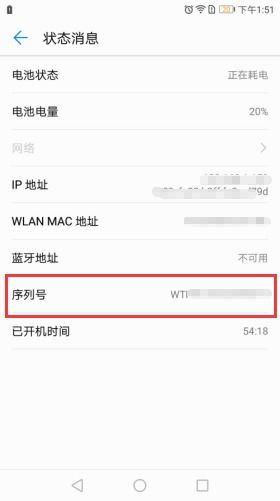 华为手机怎么查找串号