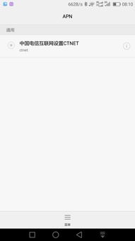 华为手机怎么填对号