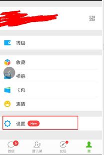 华为手机怎么取消附近