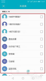 华为手机壁纸怎么导入