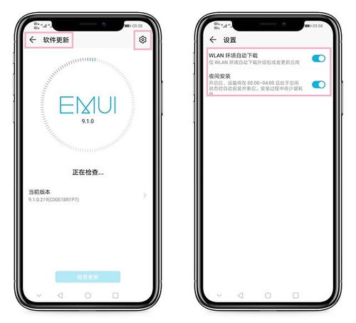 华为手机怎么应用挂锁