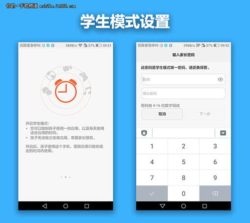 家长怎么定位华为手机