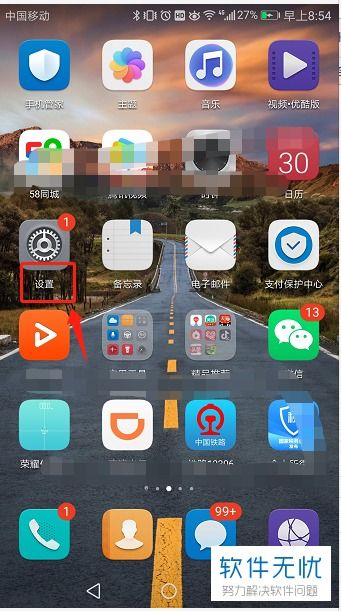 华为手机怎么花样应用