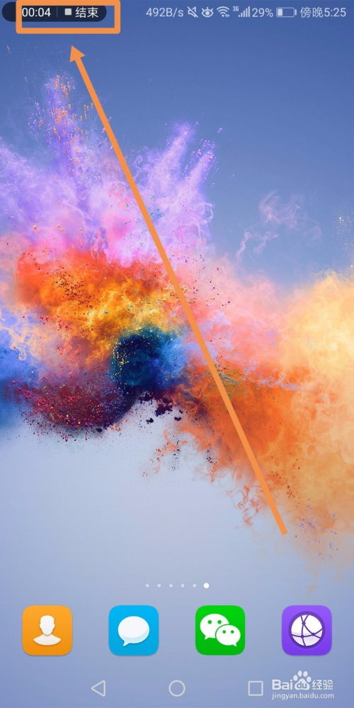 华为手机怎么录下星空