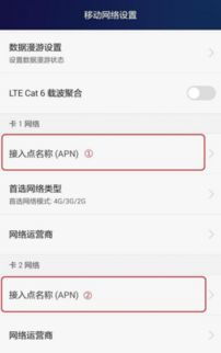 怎么连到热点华为手机 怎么连到热点华为手机