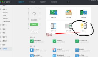 华为手机怎么授权安装