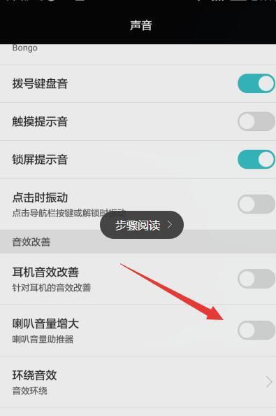 华为手机无声怎么解决