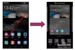 华为手机排序怎么锁定 华为手机排序怎么锁定