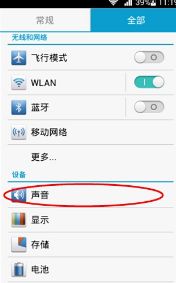 华为手机怎么设置更改