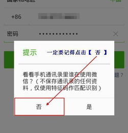 华为手机怎么取消勾