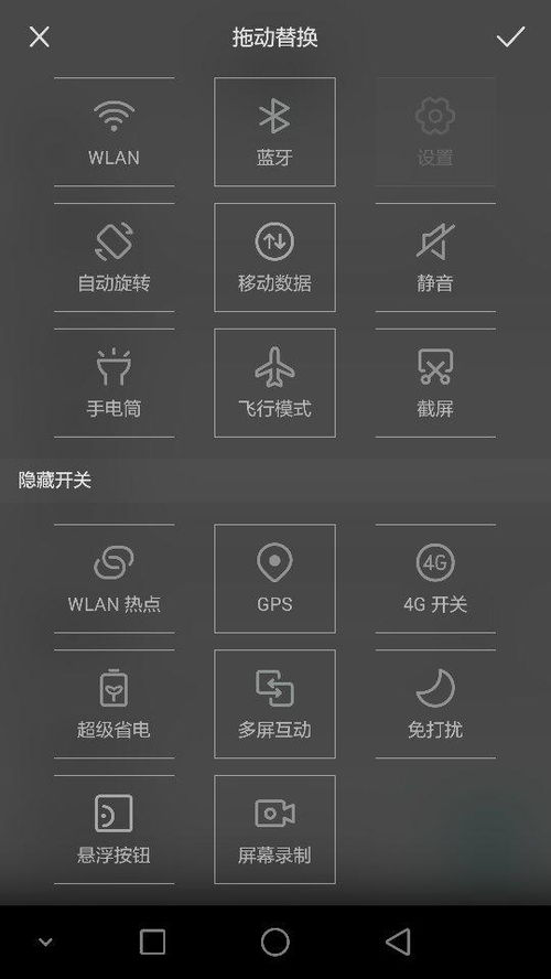 华为手机怎么设置拟态
