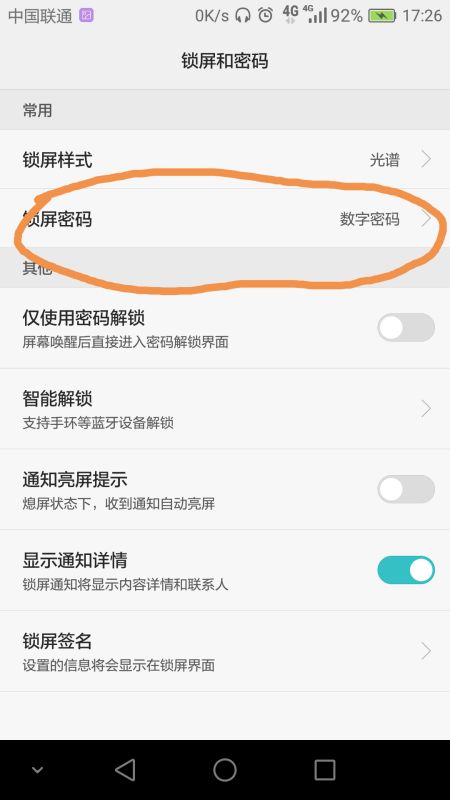 华为手机怎么锁进程