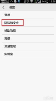 华为手机now怎么删除