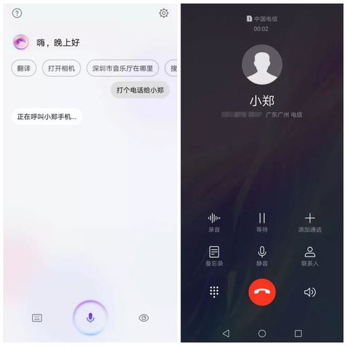 华为手机怎么快速语音