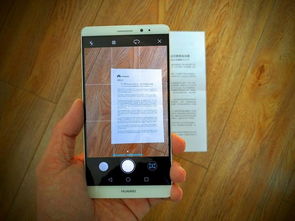 华为手机怎么量长度