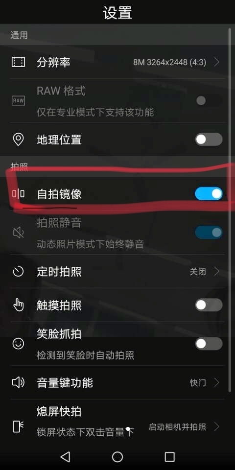 华为手机镜像怎么开 华为手机镜像怎么开