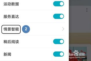 华为手机怎么设置智能