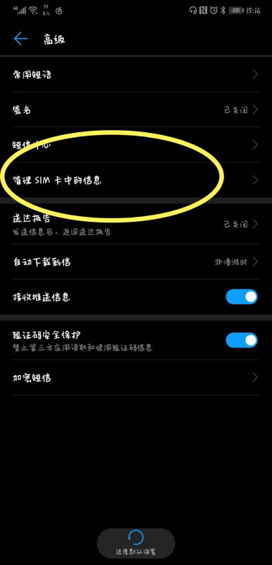 华为手机怎么导入录音