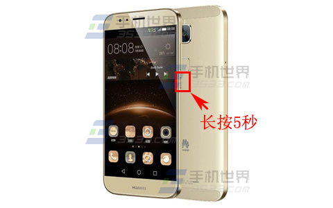 华为手机怎么强启