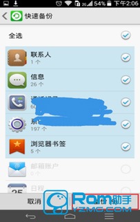 华为手机怎么更新qq