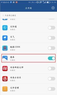华为手机怎么进入相册