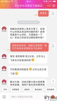 华为手机怎么投诉售后 华为手机怎么投诉售后