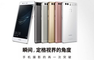 首发华为怎么抢手机 首发华为怎么抢手机