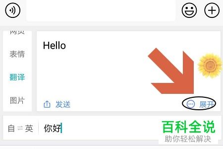 华为手机怎么翻译试卷